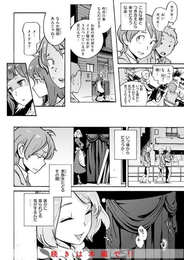 奉仕委員のおしごと・ぷらす【デジタルエディション】