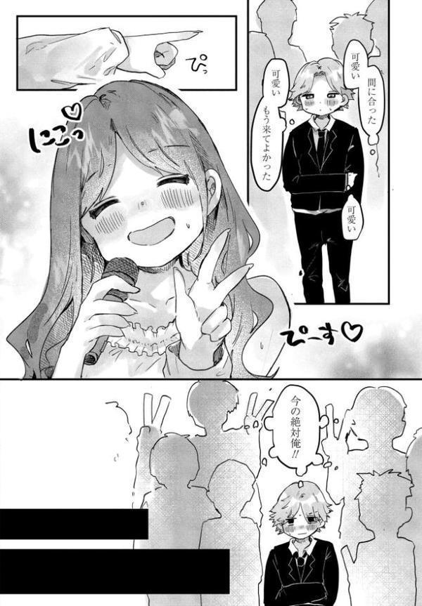COMICペンギンクラブ 2025年9月号【デジタル版】