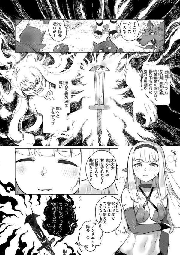 異種族レズビアンズ【デジタル版限定おまけ付き】