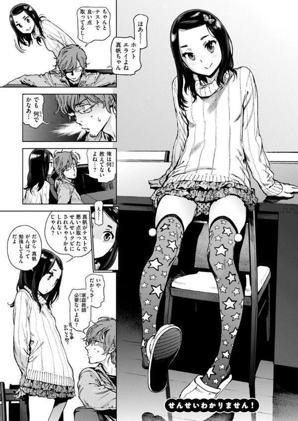 奉仕委員のおしごと・ぷらす【デジタルエディション】