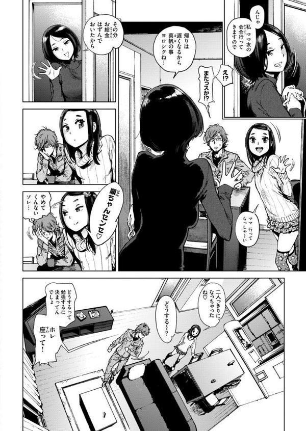 奉仕委員のおしごと・ぷらす【デジタルエディション】