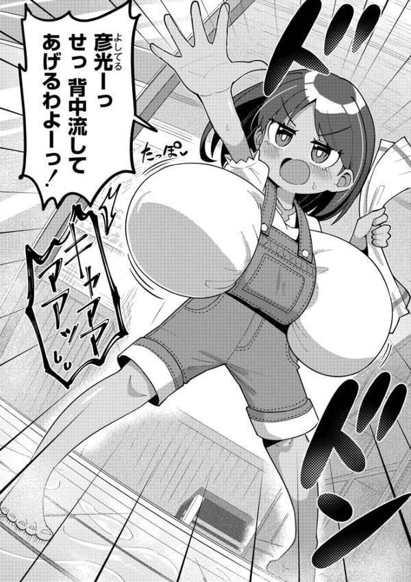 搾りたてミルキーウェイ【単行本版】
