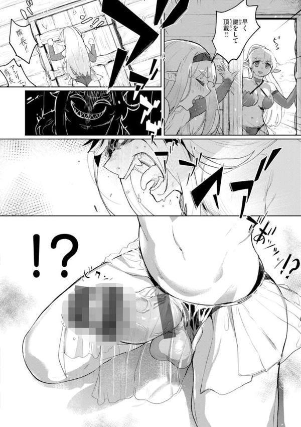 異種族レズビアンズ【デジタル版限定おまけ付き】