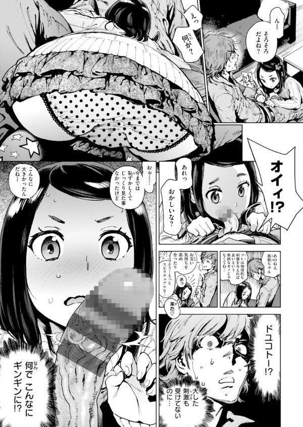 奉仕委員のおしごと・ぷらす【デジタルエディション】