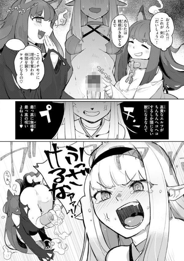 異種族レズビアンズ【デジタル版限定おまけ付き】