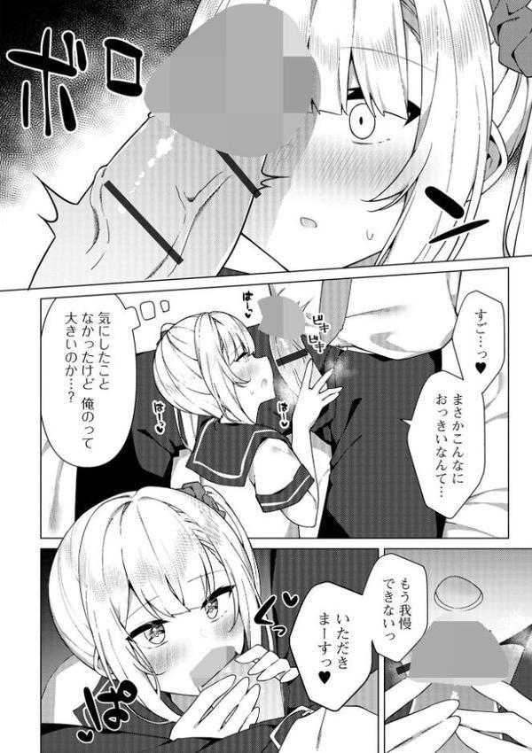 絶対快楽男の娘【通常版】