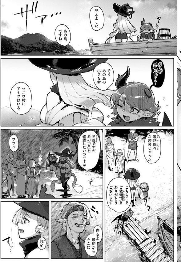 異種族レズビアンズ【デジタル版限定おまけ付き】