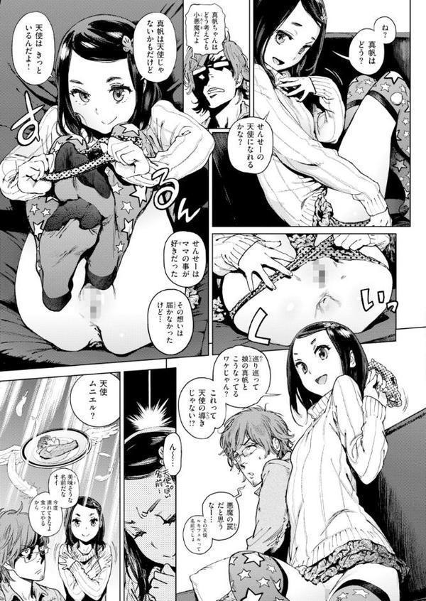 奉仕委員のおしごと・ぷらす【デジタルエディション】