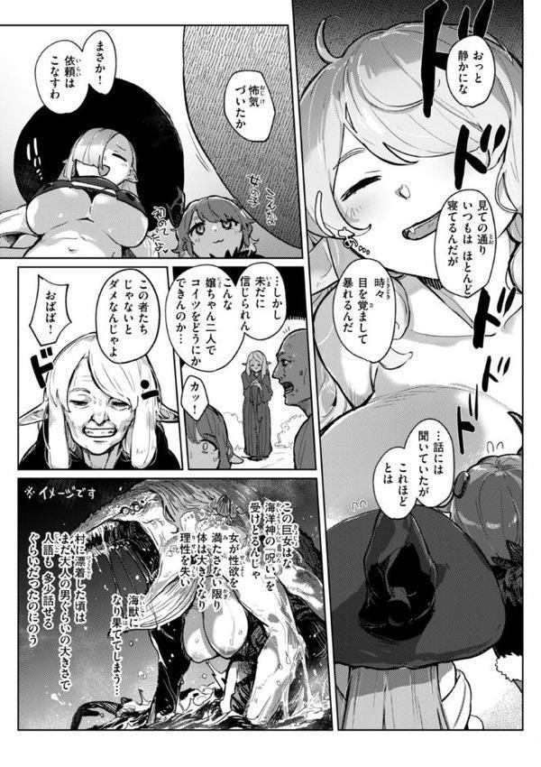 異種族レズビアンズ【デジタル版限定おまけ付き】