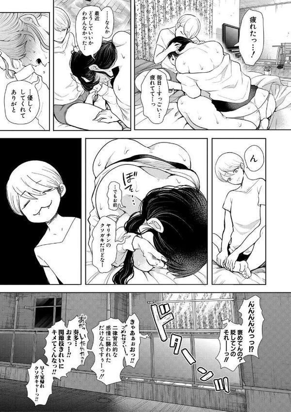 社畜OLは調教を断れない