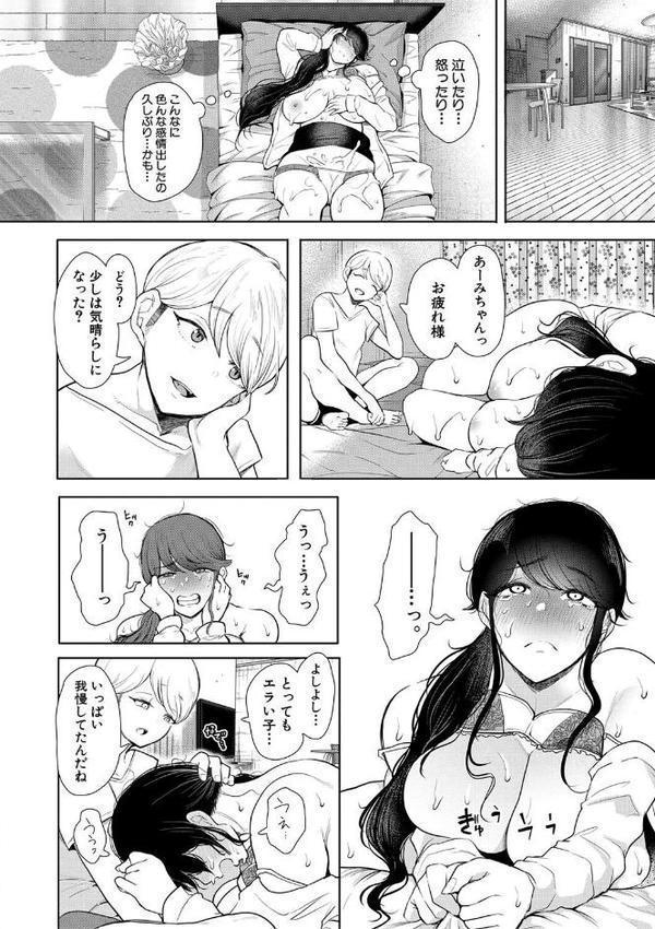 社畜OLは調教を断れない