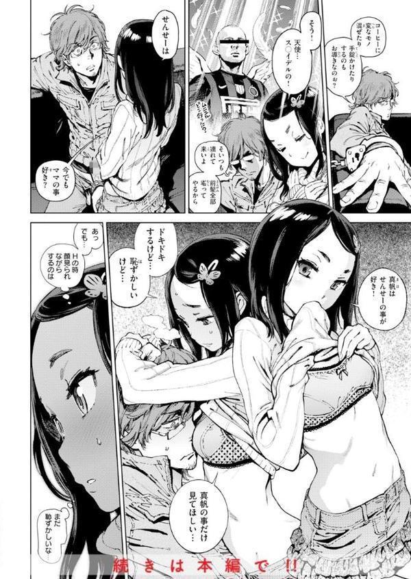 奉仕委員のおしごと・ぷらす【デジタルエディション】