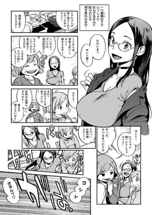 奉仕委員のおしごと・ぷらす【デジタルエディション】