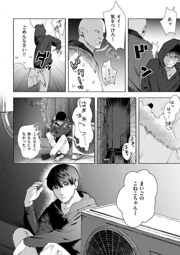 えちえち本番ランド【FANZA限定おまけ付き】