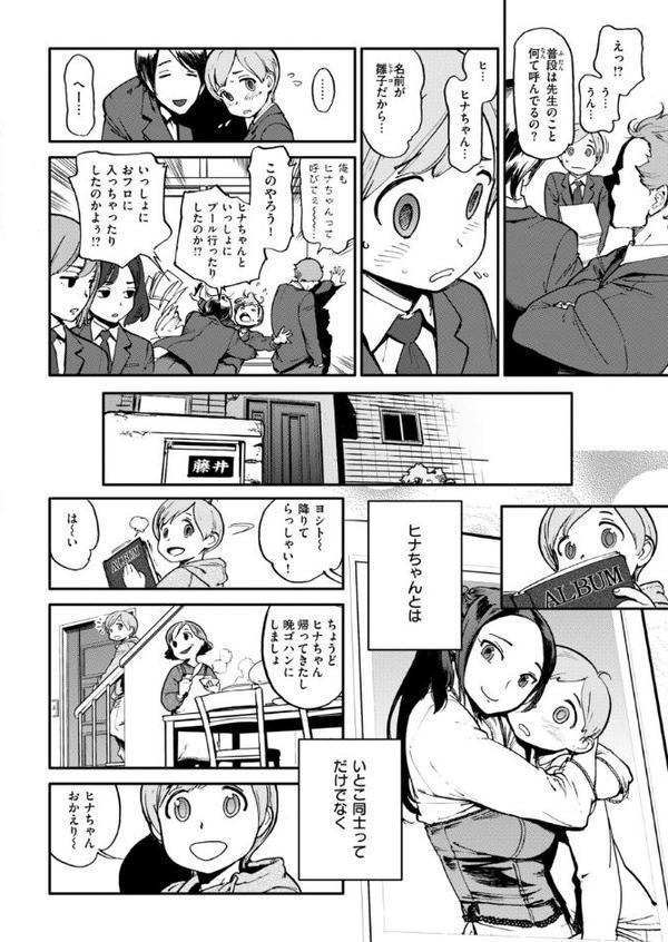 奉仕委員のおしごと・ぷらす【デジタルエディション】