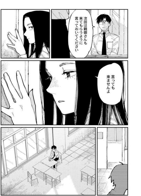 おやすみ、ティーンエイジャー