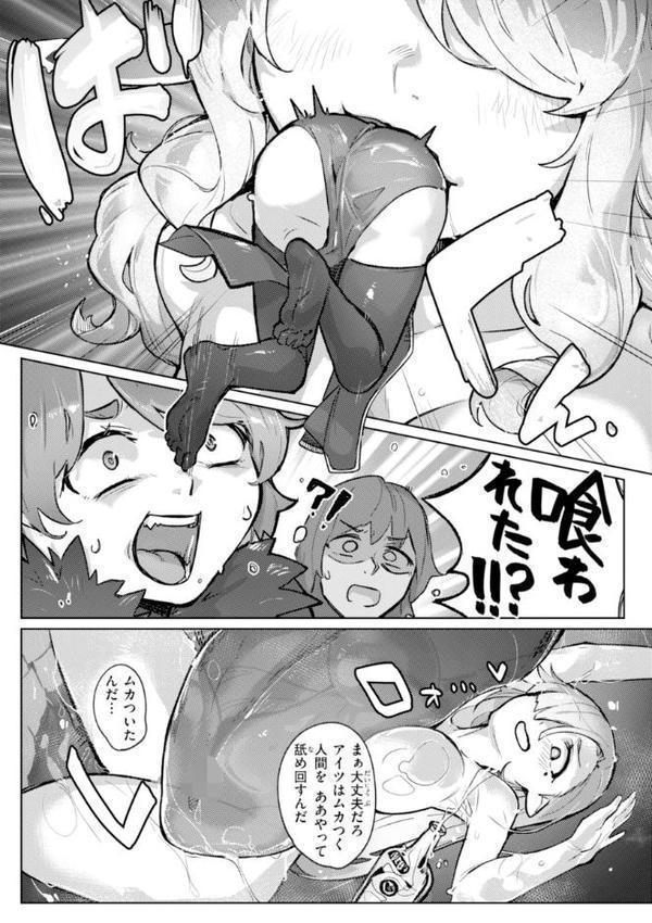 異種族レズビアンズ【デジタル版限定おまけ付き】