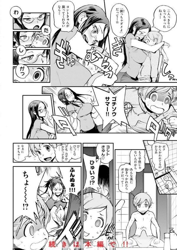 奉仕委員のおしごと・ぷらす【デジタルエディション】