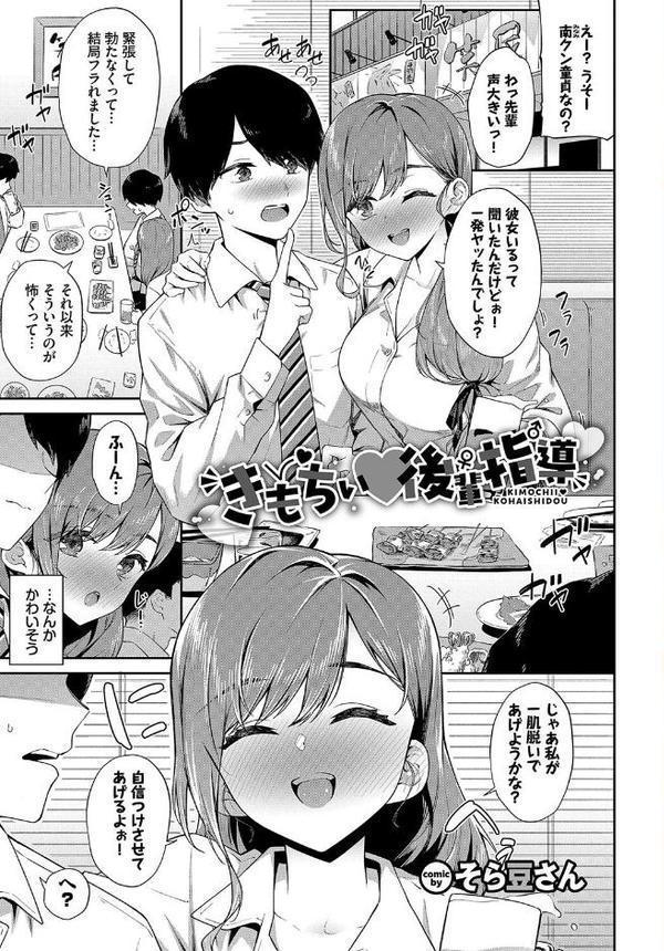 働くお姉さんの秘蜜 〜先輩イニシアティブ編〜