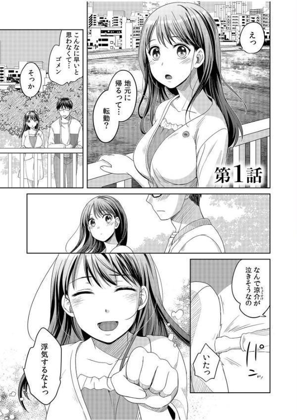 親友に彼女が寝取られた話FANZA特装版