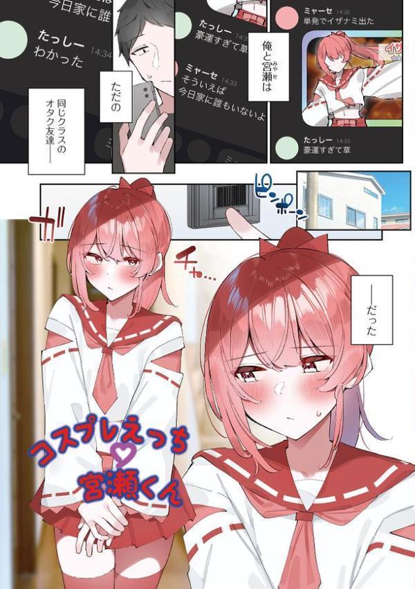 絶対快楽男の娘【通常版】