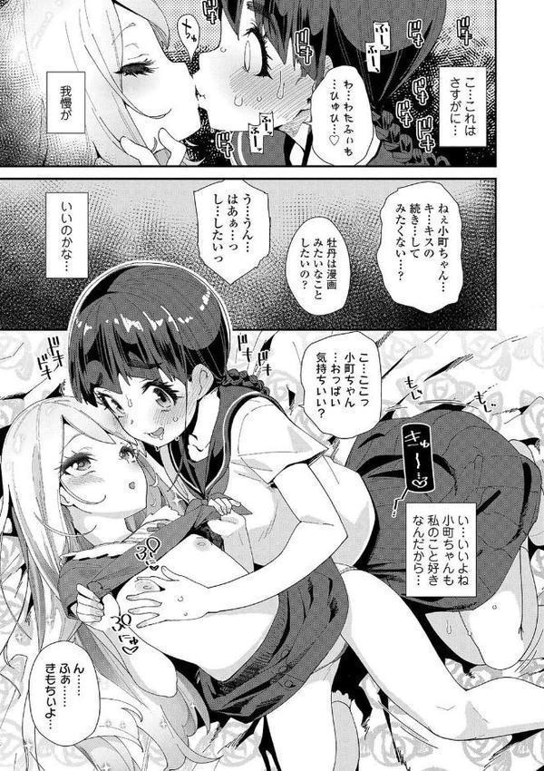 蜜と蝶【FANZA限定特典付き】