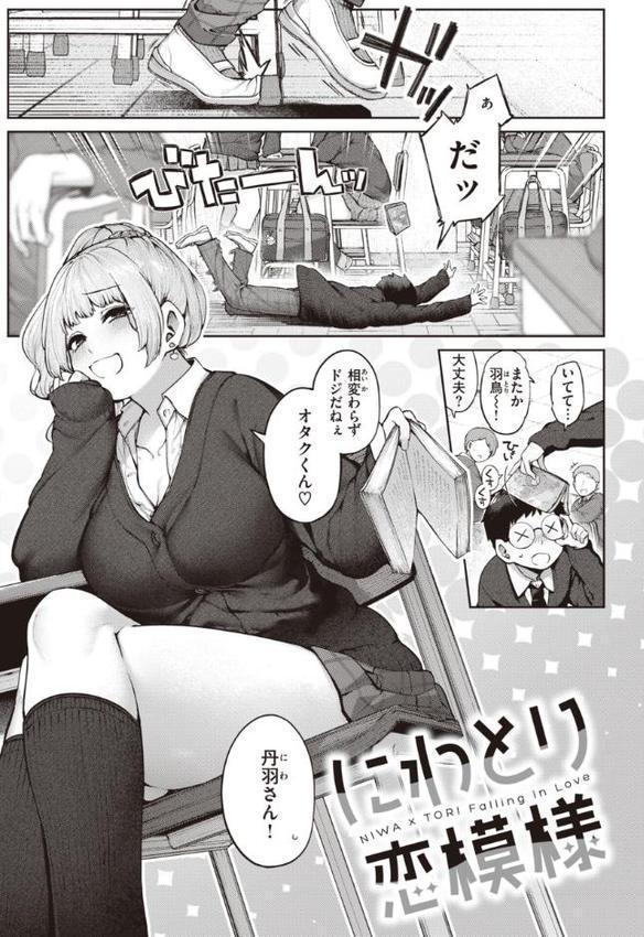 だだもれっ！【デジタル版限定おまけ付き】