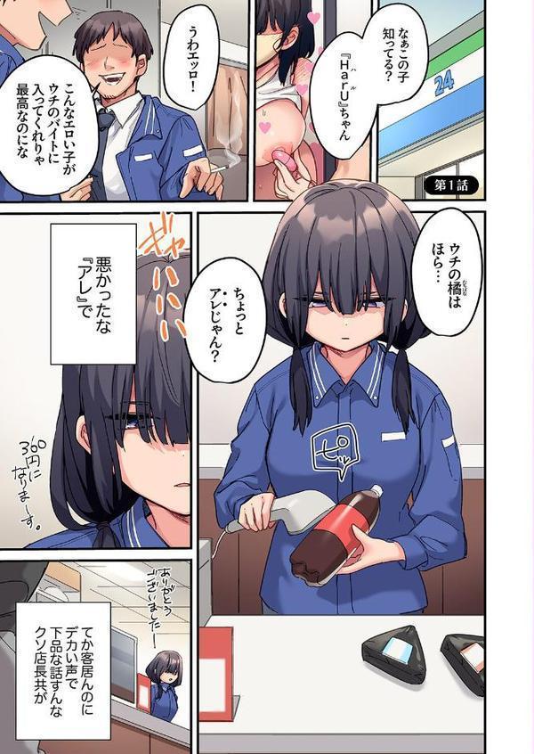 ちょろオナホな僕だけの陰キャちゃん【デジタル特装版】【FANZA限定版】