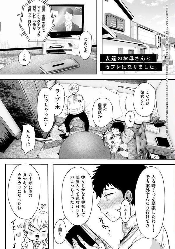 背徳×本能