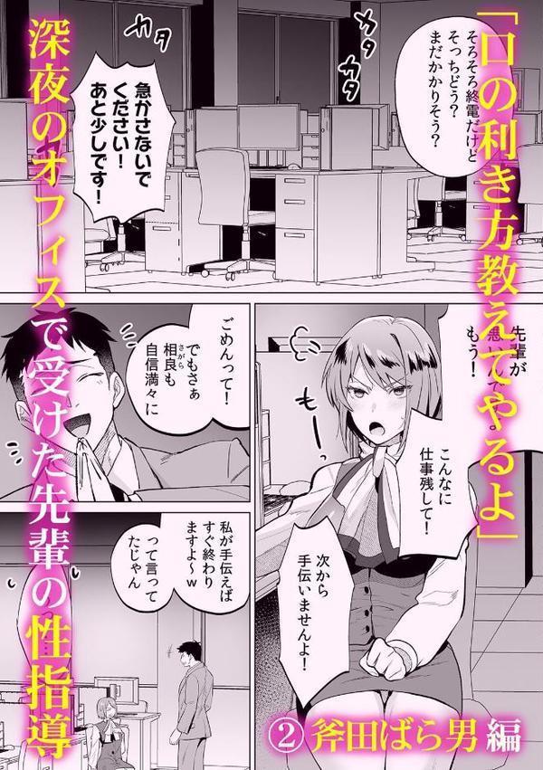 「もう何度もイってるから…！」完堕ちするまで許されない拘束SEX