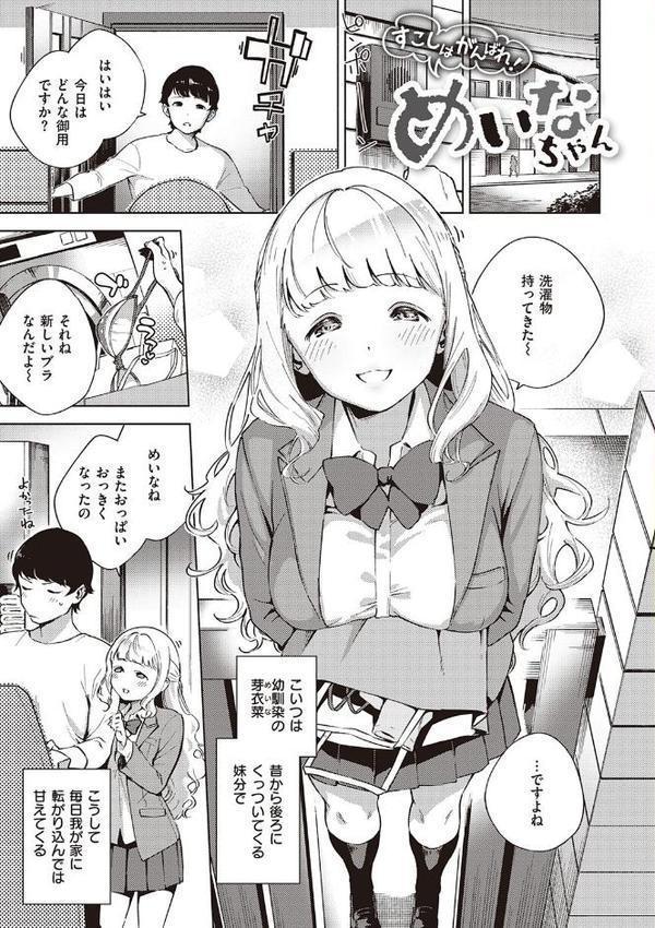 やみつきフェロモン 【デジタル特装版】