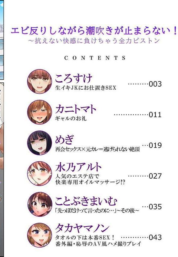 エビ反りしながら潮吹きが止まらない！〜抗えない快感に負けちゃう全力ピストン
