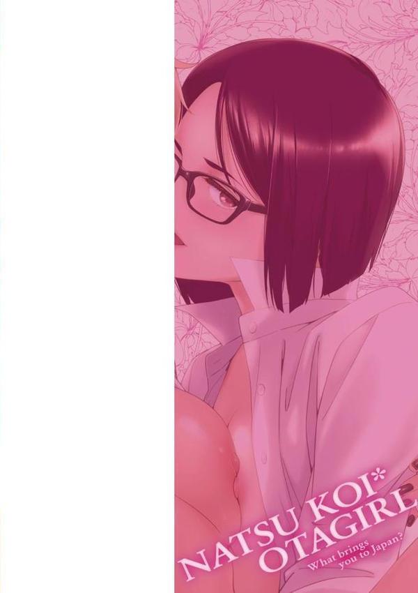 夏戀宅女情人（ナツ恋オタガール） Chinese Edition
