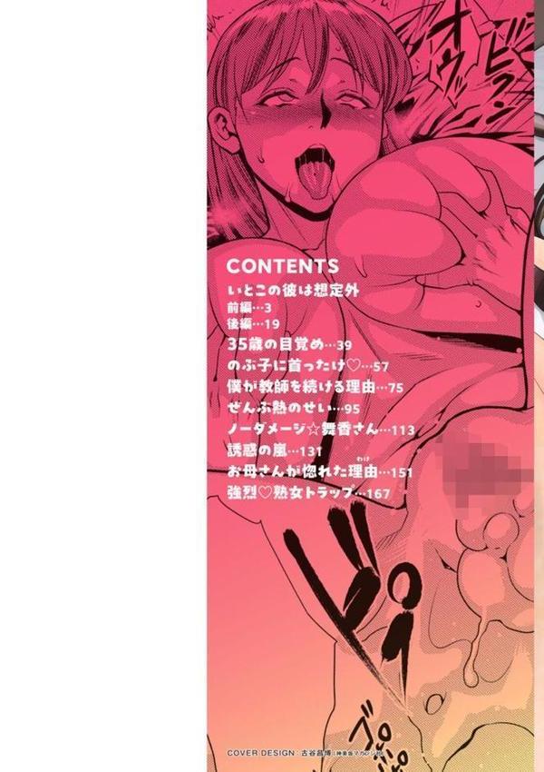 ママたちの乱痴タイム