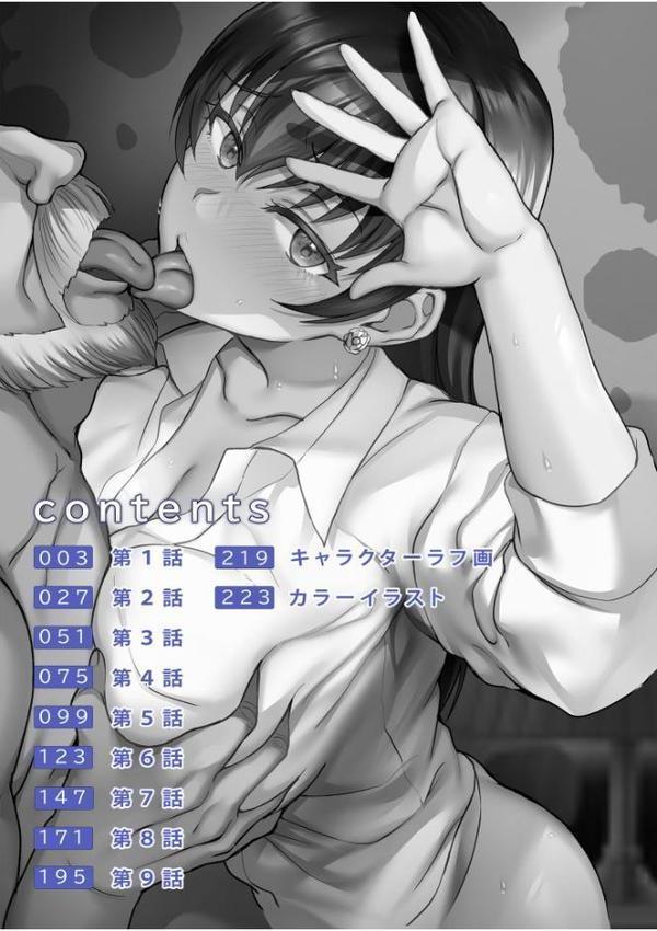 元パパ活相手とのヒミツのSEX〜義父からの貞淑試験〜