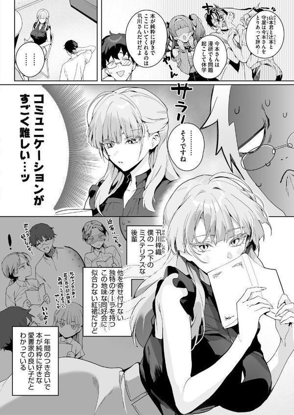 物語のように