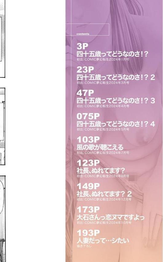 人妻だって…シたい