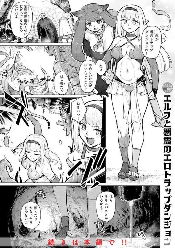 異種族レズビアンズ【デジタル版限定おまけ付き】