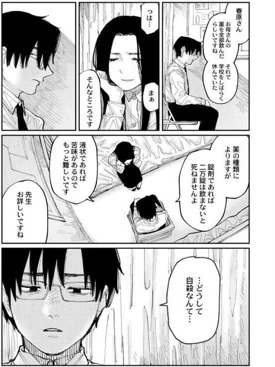 おやすみ、ティーンエイジャー