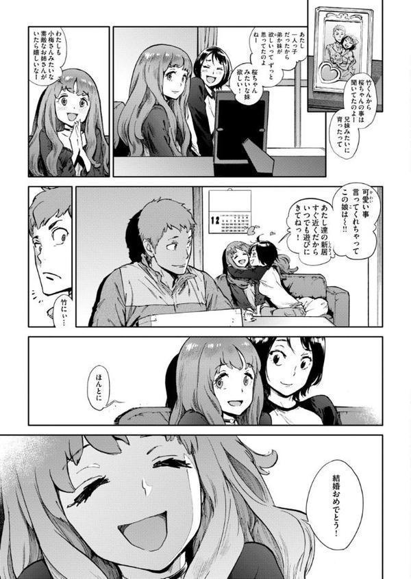 奉仕委員のおしごと・ぷらす【デジタルエディション】