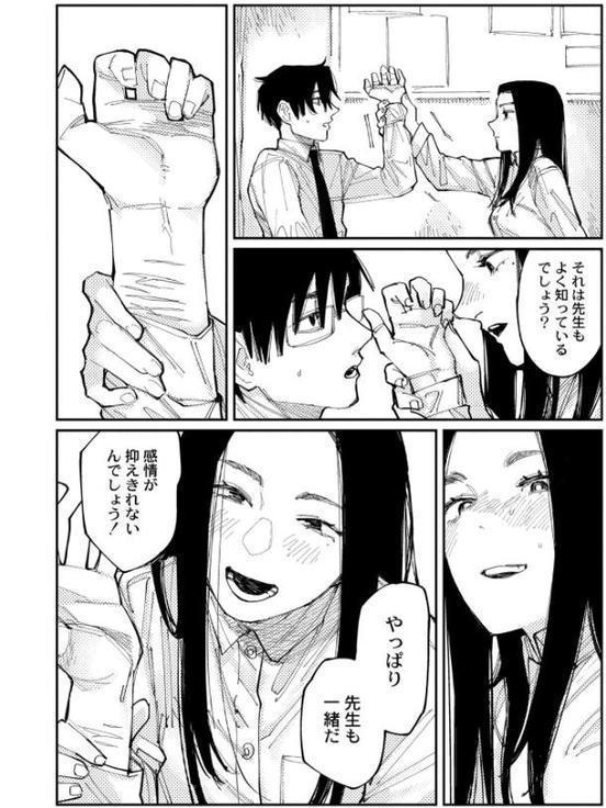 おやすみ、ティーンエイジャー