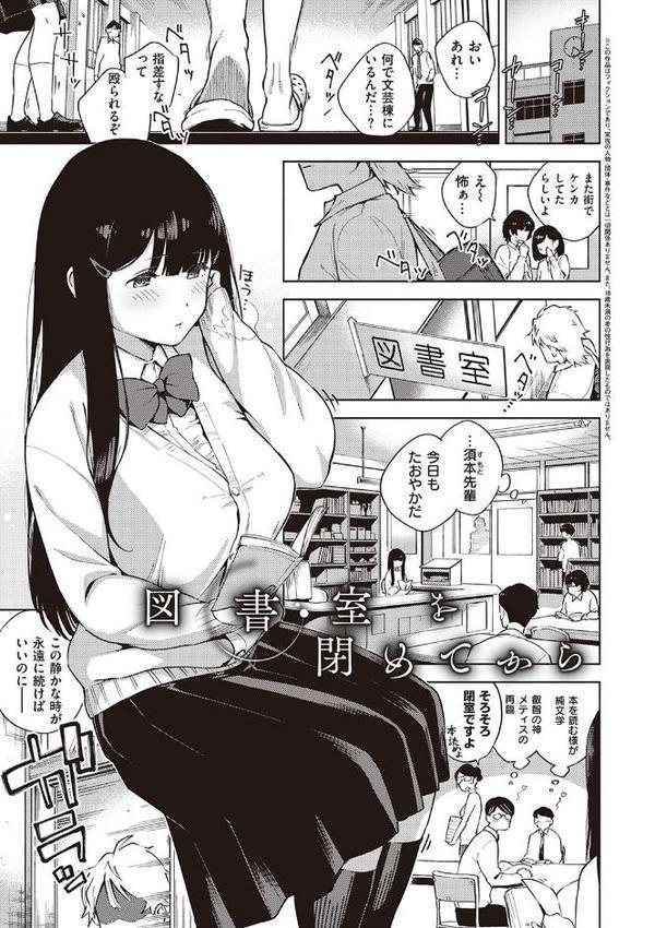 やみつきフェロモン 【デジタル特装版】
