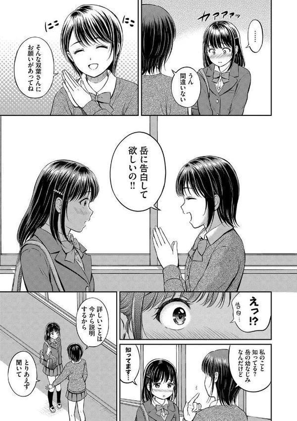 ぎゅってして【デジタル特装版】