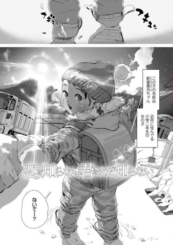 さらぷにほっぺなぴゅありてぃ【FANZA限定特典付き】