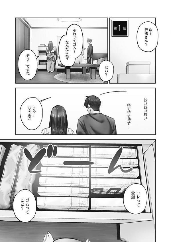 じみへんっ！！【単行本版】