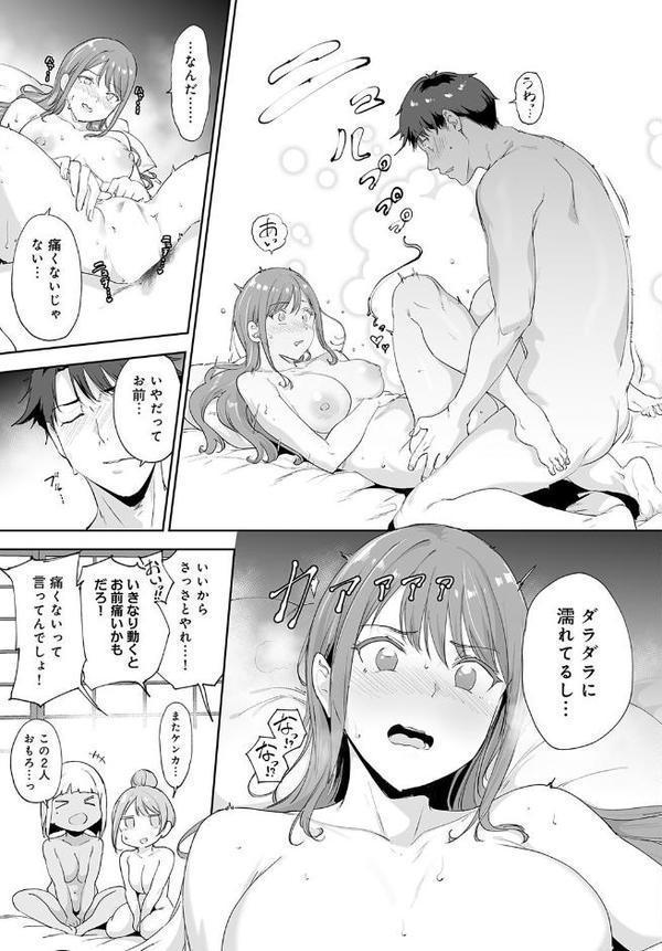 アモラルアイランド（4）