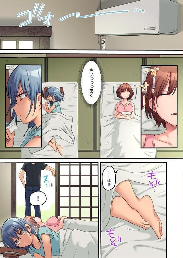 寝取られSEXは1週間〜クズ幼馴染にイジメられて、イかされて…12