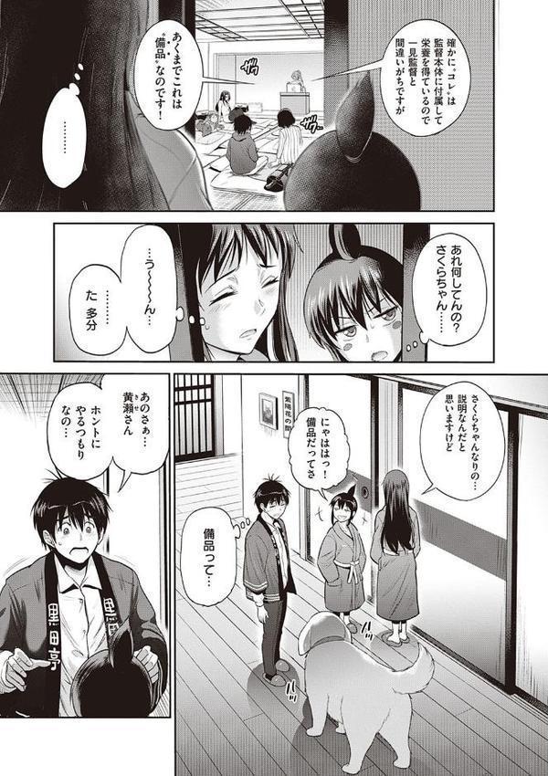 じょしラク！ 2 Years Later