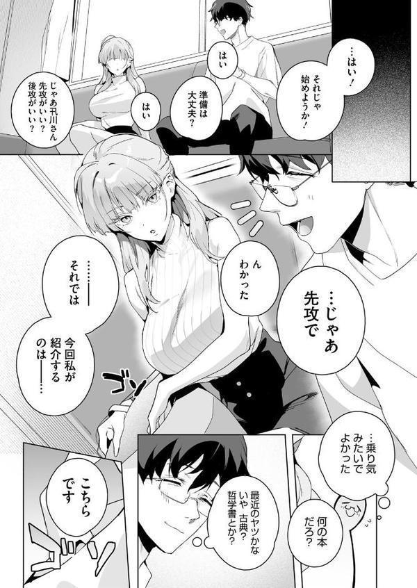 物語のように