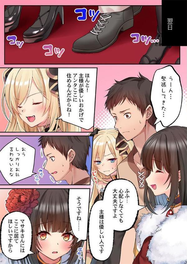 泡姫たちのハメ初め〜ピュア男しかいない世界で、俺だけドスケベ無双〜  【FANZA先行】3